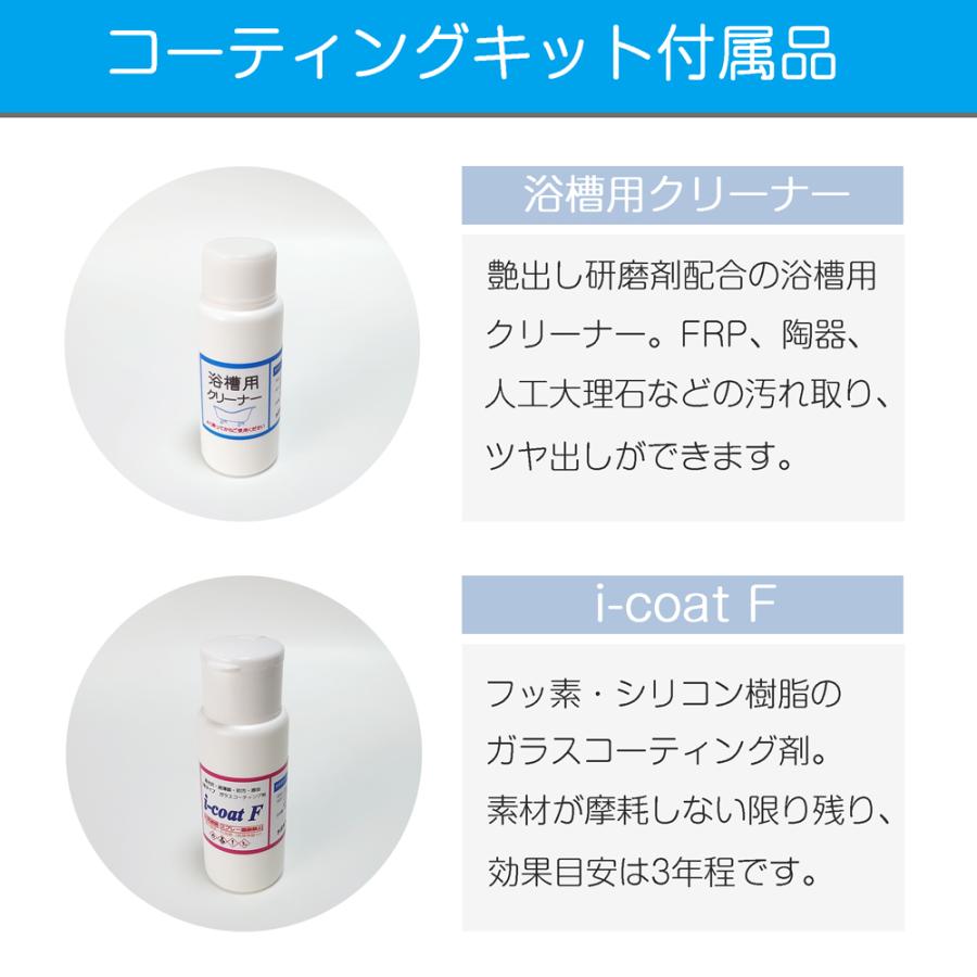 美シリーズ お風呂用コーティングキット 浴槽 ｆｒｐ 人工大理石 ホーロー 用洗剤とコーティング剤のセット 浴槽 掃除 洗浄 コーティング Bs Bath お掃除ソムリエ ヤフー店 通販 Yahoo ショッピング