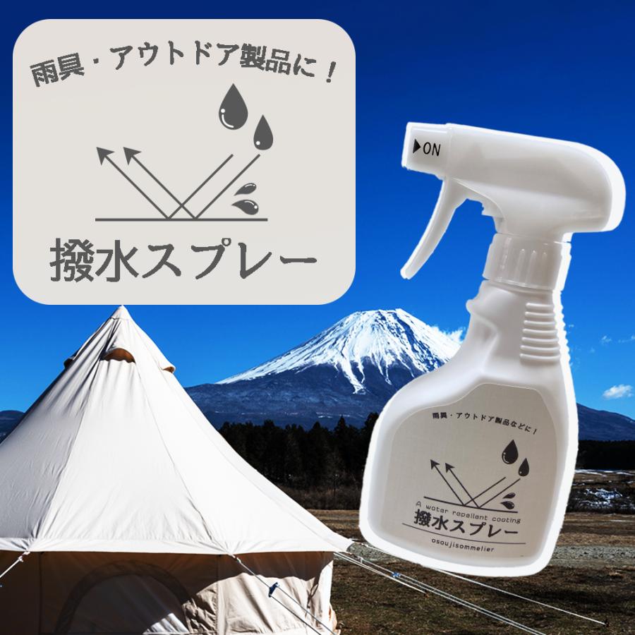超強力撥水 防水 スプレー 300ml シリコン樹脂配合 強力 撥水 防水 防汚 服 雨具 アウトドア用品 撥水コーティング 撥水効果 長期間持続 Hs300 お掃除ソムリエ ヤフー店 通販 Yahoo ショッピング