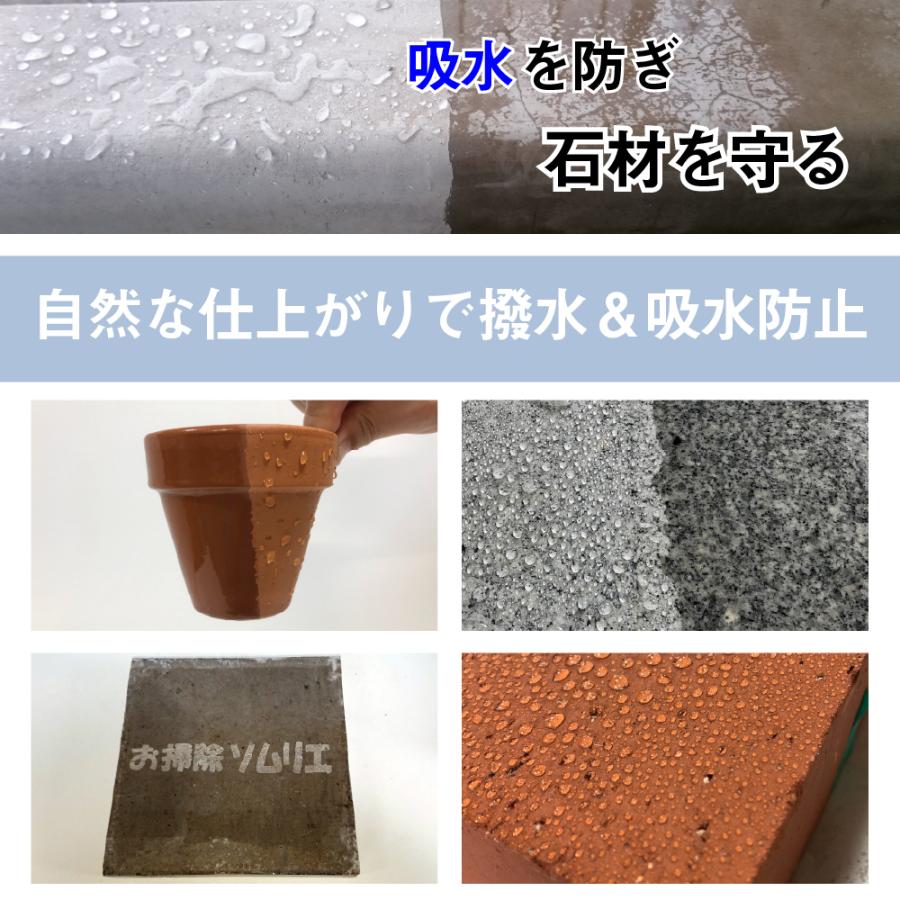 石材・コンクリート用吸水防止剤 i-coat WQ 1000ml 防汚効果 カビ 藻