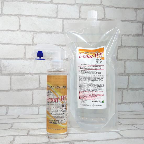 親水ガラスコーティング剤 I Coat Ws 0ml 1000mlセット 親水 コーティング 車 ガラス 鏡 ホーロー Frp ステンレス 簡単 手軽 親水コート Ic Ws10 お掃除ソムリエ ヤフー店 通販 Yahoo ショッピング
