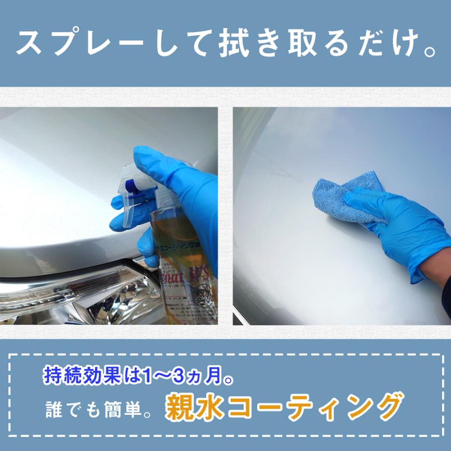 親水ガラスコーティング剤  i-Coat WS 業務用詰替用20L 親水 コーティング 車 ガラス 鏡 ホーロー FRP ステンレス 簡単 手軽 親水コート |  | 03