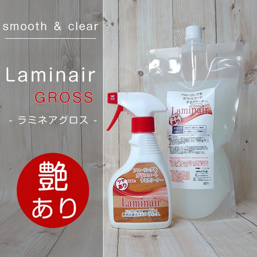 フローリング艶出し 3000ml入り ワックスレスフローリング用 ラミネア グロス Lmn G3000 お掃除ソムリエ ヤフー店 通販 Yahoo ショッピング