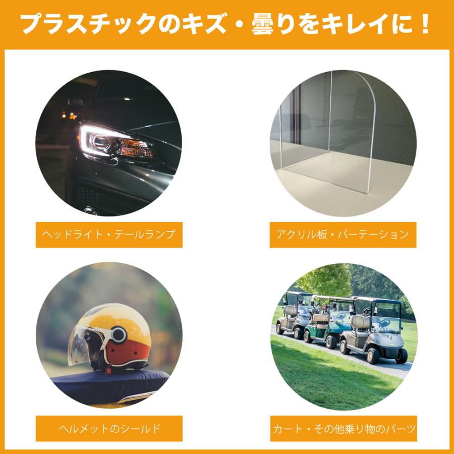 プラスチック用研磨剤 1番粗目 2番細目 3番極細目コンパウンドと研磨パッドのセット プラスチック ポリカ アクリル キズ 曇り キレイに 除去 専用コンパウンド M P123p お掃除ソムリエ ヤフー店 通販 Yahoo ショッピング