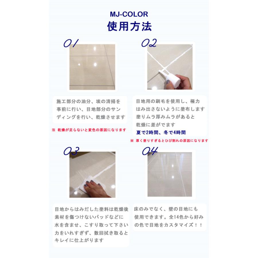 壁 タイル目地塗替え用水性塗料 Mjカラー4000g Mj 4000 お掃除ソムリエ ヤフー店 通販 Yahoo ショッピング