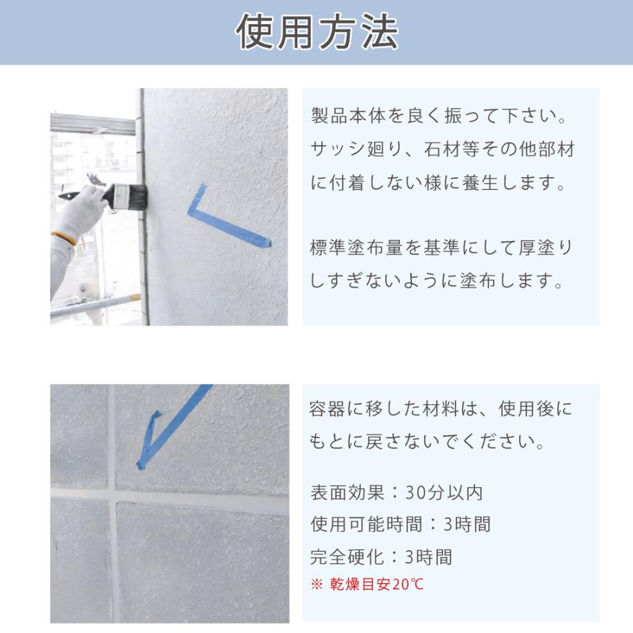 ＭＳ・コート（1液水性・クリアー）100g（24ｍ用）コーキングのブリードタックを抑える汚染防止剤 外壁 シーリング 表面汚染防止 劣化抑制｜pfcssp｜05