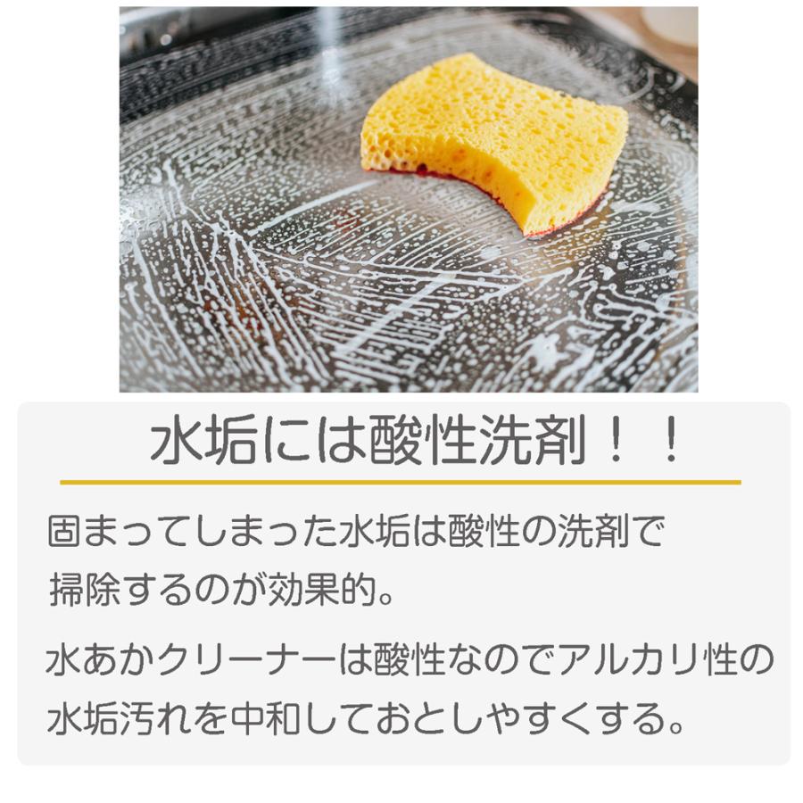 OSOJI Sommelierシリーズ 水あか洗剤 4000ml 弱酸性 浴室 浴槽 壁 床 鏡 水垢 水あか キレイ ウロコ ウロコ汚れ ウロコ取り 浴室掃除 水回り掃除｜pfcssp｜04