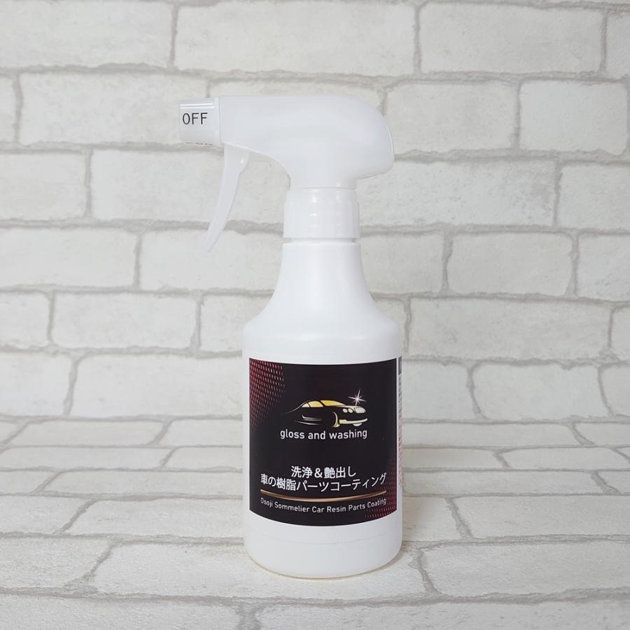 車樹脂パーツコーティング剤 300ml ダッシュボード 樹脂パーツ 車 内装 艶出し&洗浄 コーティング 艶出し ツヤ 復活洗浄 紫外線劣化防止 :resgin-coat300:お掃除ソムリエ ヤフー店 - 通販 - Yahoo!ショッピング 車樹脂パーツコーティング剤 300ml ダッシュボード 樹脂パーツ 車 内装 艶出し&洗浄 コーティング 艶出し ツヤ 復活洗浄 紫外線劣化防止 :resgin-coat300:お掃除ソムリエ ヤフー店 - 通販 - Yahoo!ショッピング