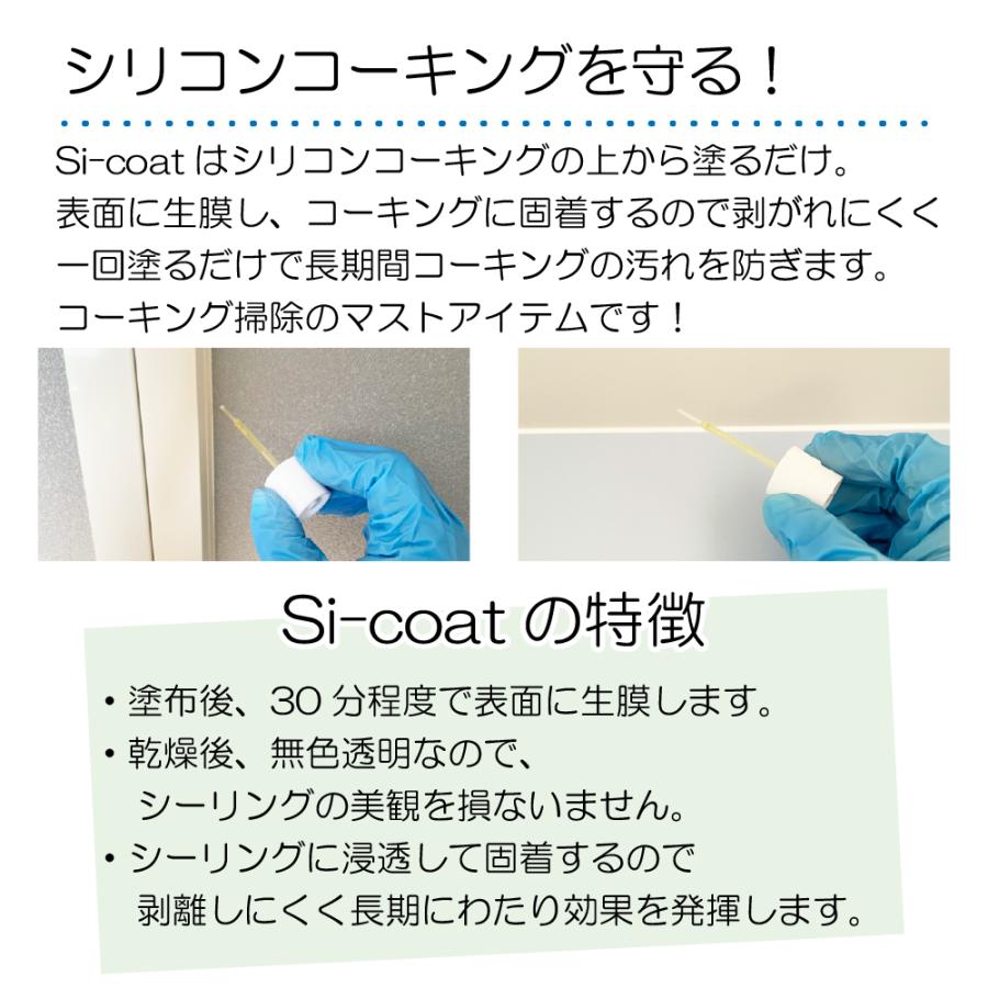 またたび　454570 コーキング Si-coat 1000ml(300m用)シリコンコーキング専用 防カビ剤 カビ防止