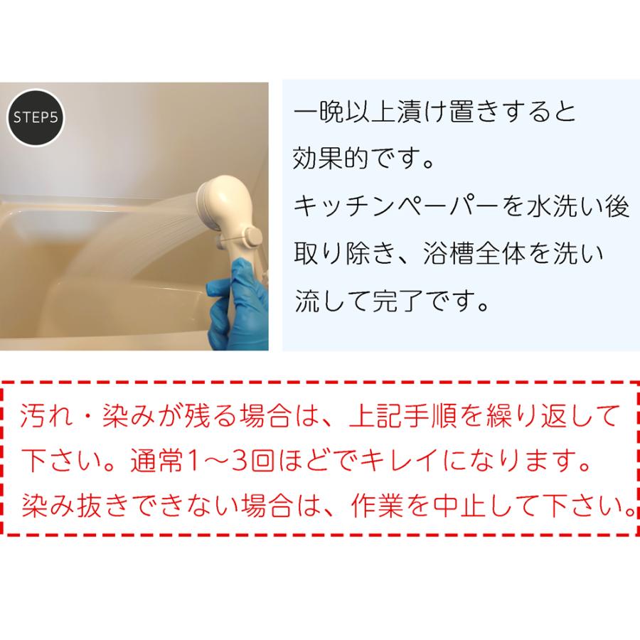 【 送料無料 】OSOJI Sommelier 浴槽染み抜きA液B液セット 500ml 2・3回用 湿布用洗剤 「医薬用外劇物」 浴槽 黄ばみ 汚れ キレイ｜pfcssp｜05