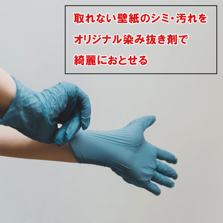 OSOJI Sommelier 壁紙染み抜きA液B液のセット 業務用4000ml「医薬用外劇物」ビニールクロス 黄ばみ 染み 汚れ 洗剤 漂白 洗浄｜pfcssp｜02