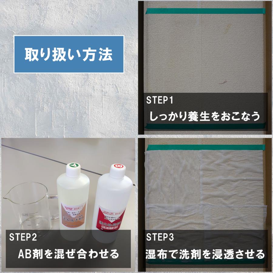 OSOJI Sommelier 壁紙染み抜きA液B液のセット 500ml「医薬用外劇物」ビニールクロス 黄ばみ 染み 汚れ 洗剤 漂白 洗浄 :VC-400AB:お掃除ソムリエ ヤフー店 - 通販 - Yahoo!ショッピング OSOJI Sommelier 壁紙染み抜きA液B液のセット 500ml「医薬用外劇物」ビニールクロス 黄ばみ 染み 汚れ 洗剤 漂白 洗浄 :VC-400AB:お掃除ソムリエ ヤフー店 - 通販 - Yahoo!ショッピング