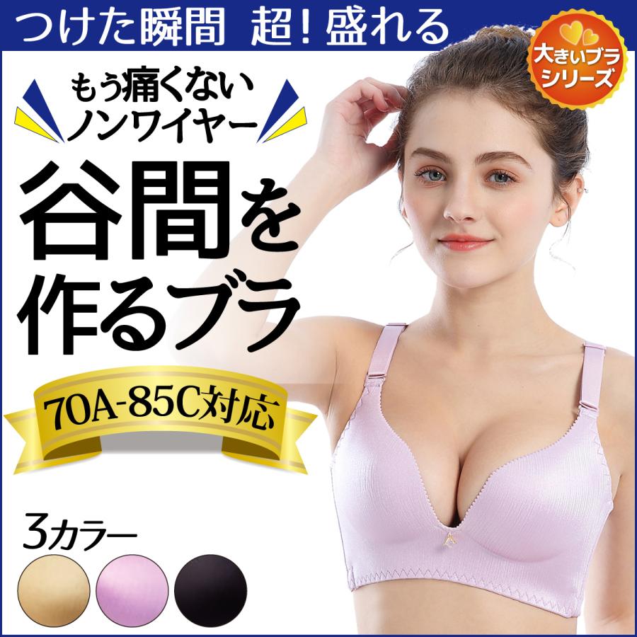 ブラジャー ノンワイヤー 大きいサイズ 脇肉ブラ 大きい胸 育乳ブラ バストアップ カップイン すっぴんブラ ナイトブラ 谷間 脇肉 背中 贅肉 すっきり 産後 As074 Pfdin 通販 Yahoo ショッピング