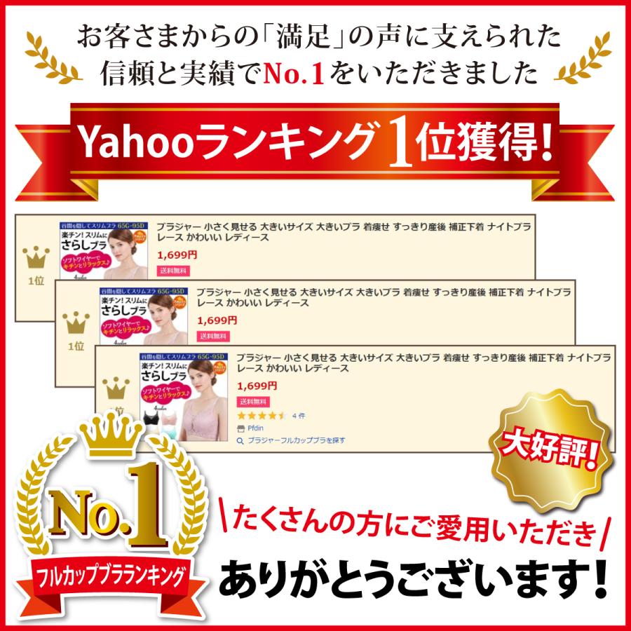 ブラジャー 小さく見せる 大きいサイズ 大きいブラ 着痩せ すっきり産後 補正下着 ナイトブラ レース かわいい レディース |  | 05