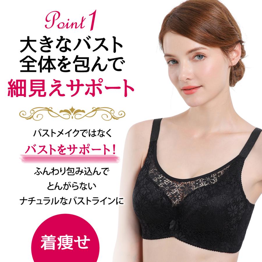 ブラジャー 小さく見せる 大きいサイズ 大きいブラ 着痩せ すっきり産後 補正下着 ナイトブラ レース かわいい レディース |  | 07