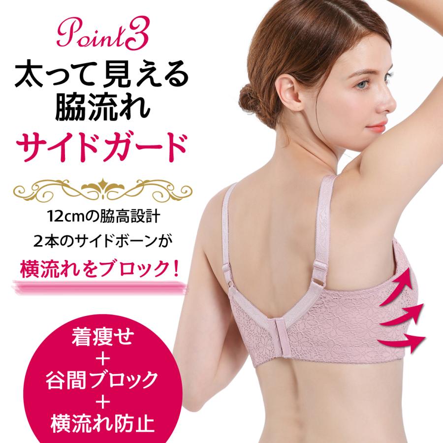 ブラジャー 小さく見せる 大きいサイズ 大きいブラ 着痩せ すっきり産後 補正下着 ナイトブラ レース かわいい レディース |  | 09