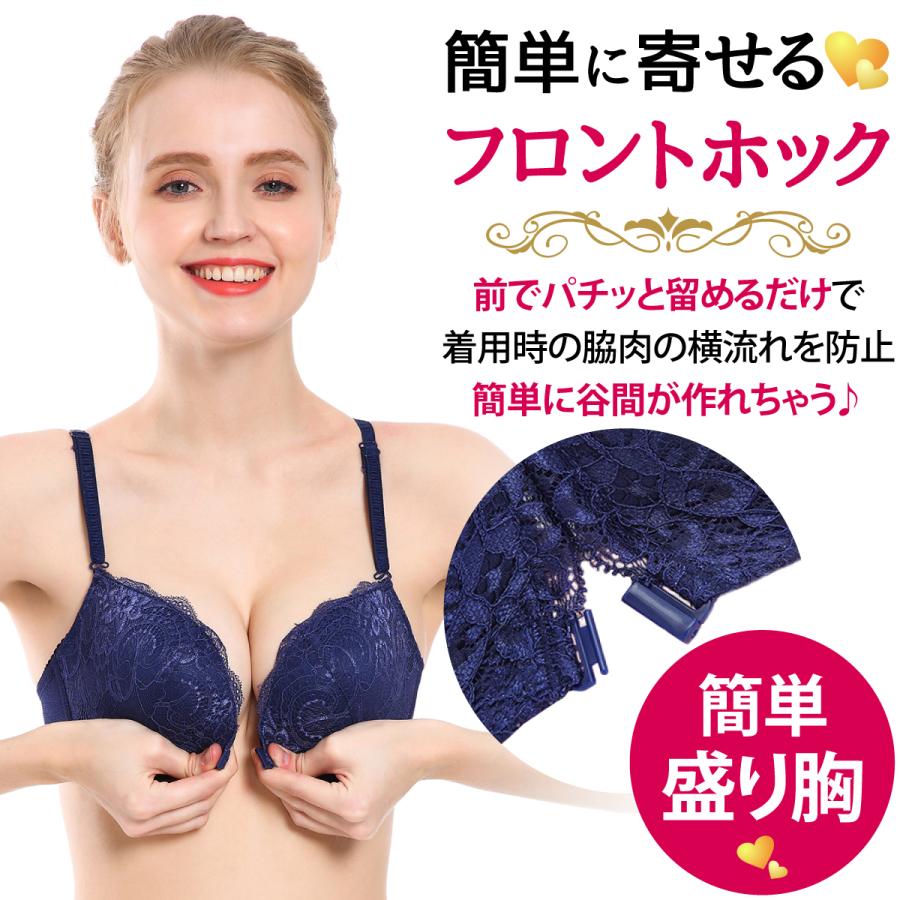 フロントホック ブラ セット 盛れる 寄せる セクシー ブラセット