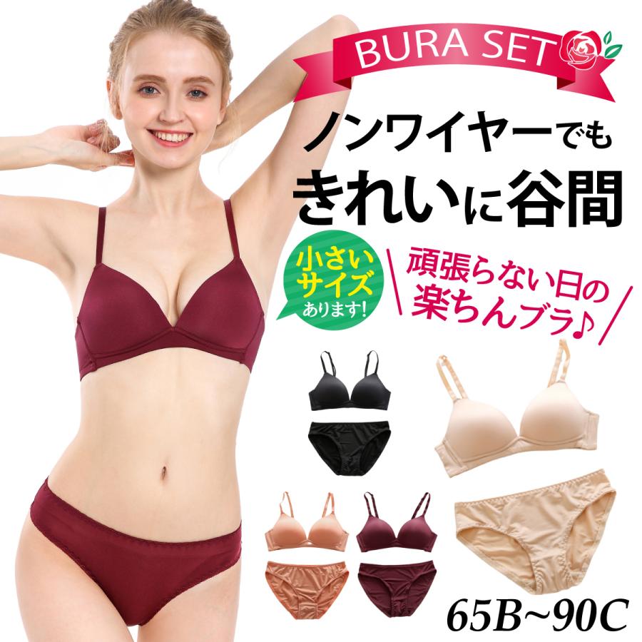 シームレス ノンワイヤー ブラセット ブラジャー ショーツ セット