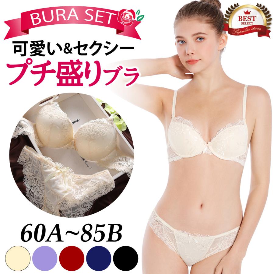 ブラセット 盛れる 小さいサイズ ブラジャー ショーツ セット パッド入 レース セクシー 谷間 かわいい インナー 下着 レディース As129 Pfdin 通販 Yahoo ショッピング