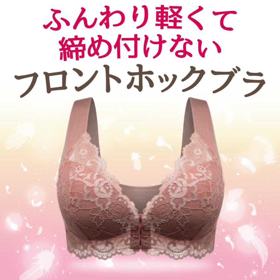 ブラジャー ノンワイヤー ナイトブラ フロントホック 大きいサイズ 前ホック 夜用ブラ ブラ ふんわり ソフト インナー 30代 40代 50代 下着 レディース｜pfdin｜10