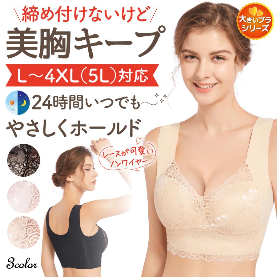 ブラジャー 大きいサイズ ノンワイヤー ナイトブラ 産前 産後 バストアップ ホックなし かわいい L Xl 2xl 3xl 4xl 40代 50代 インナー 下着 レディース As163 Pfdin 通販 Yahoo ショッピング