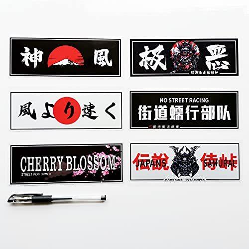 6枚セット Jdm レーシングステッカー 日の丸デカール サムライドリフト峠 リアガラス 侍ステッカー 車外装シール S 2528 Rlex Co 通販 Yahoo ショッピング
