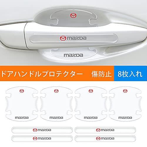 サイドドアガード ドアハンドルプロテクター ドアプロテクター 車用ドアガード 保護ステッカー 壁や隣の車への衝突防止 傷防止 防水仕様 車ドアガー S Rlex Co 通販 Yahoo ショッピング