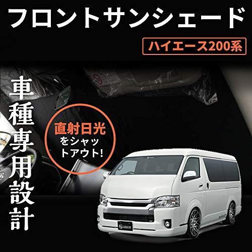 963円 信憑 ハイエース 0系 標準ボディー 1 4型 フロントサンシェード 車中泊 遮光カーテン 日よけ 日除け フロントガラス用 紫外線対策 アウトドア用品