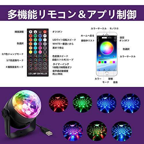 ミラーボール Rgb Led ディスコボール ステージライト アプリ制御 リモコン付き タイマー機能 音声起動 Usb式 バー パーティー Ktv 音 S Rlex Co 通販 Yahoo ショッピング