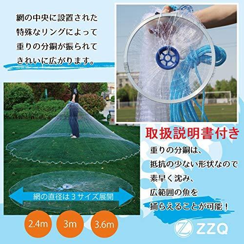 Zzq 投網 漁具 魚捕り 網 手投げ 螺旋式 投げ網 とあみ 初心者 投げ方説明書付 仕掛け 网 投網漁 川 手投 直径3 6m S Rlex Co 通販 Yahoo ショッピング