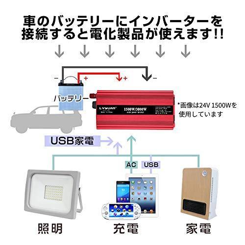 最安価格 24v インバーター Ipowerbingo 1500wled 定格1500w キャン カーインバーター 24v 直流 Ac100v 交流 変換 Dc 3000w 最大 シューズ