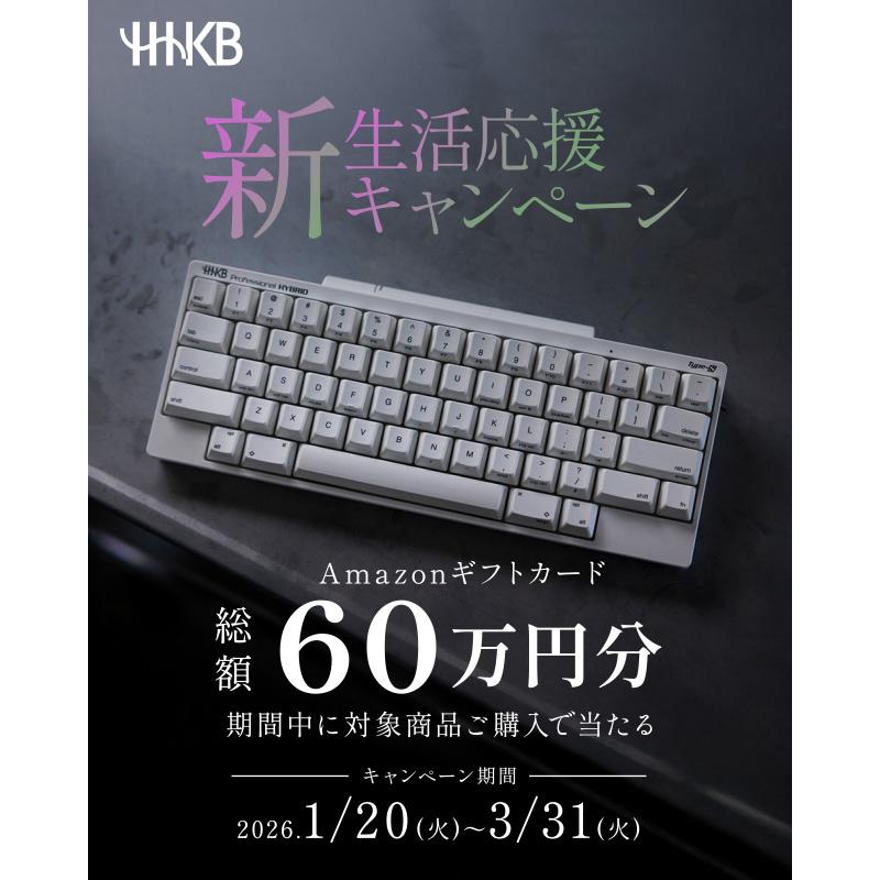 PFU HHKB Studio 日本語配列「雪」 スターターキット : PFUダイレクト
