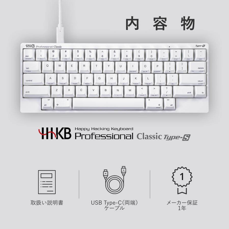 PFU HHKB Professional Classic Type-S 英語配列/雪 : PFUダイレクト