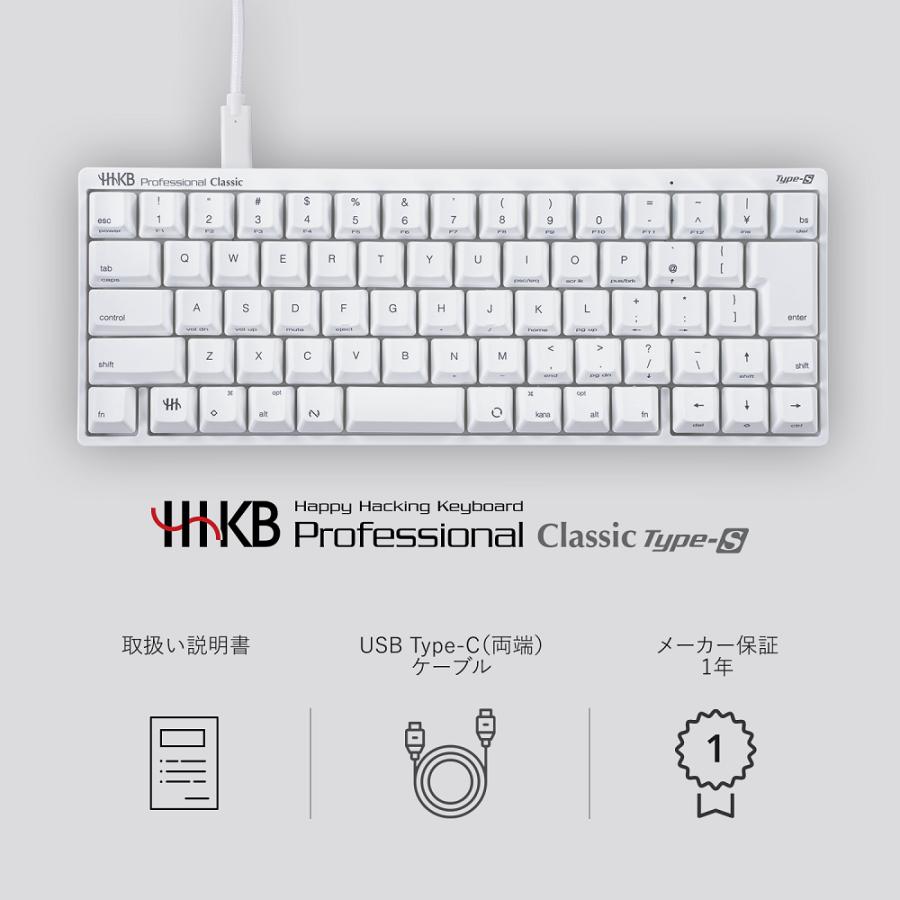 PFU HHKB Professional Classic Type-S 日本語配列/雪 : PFUダイレクト