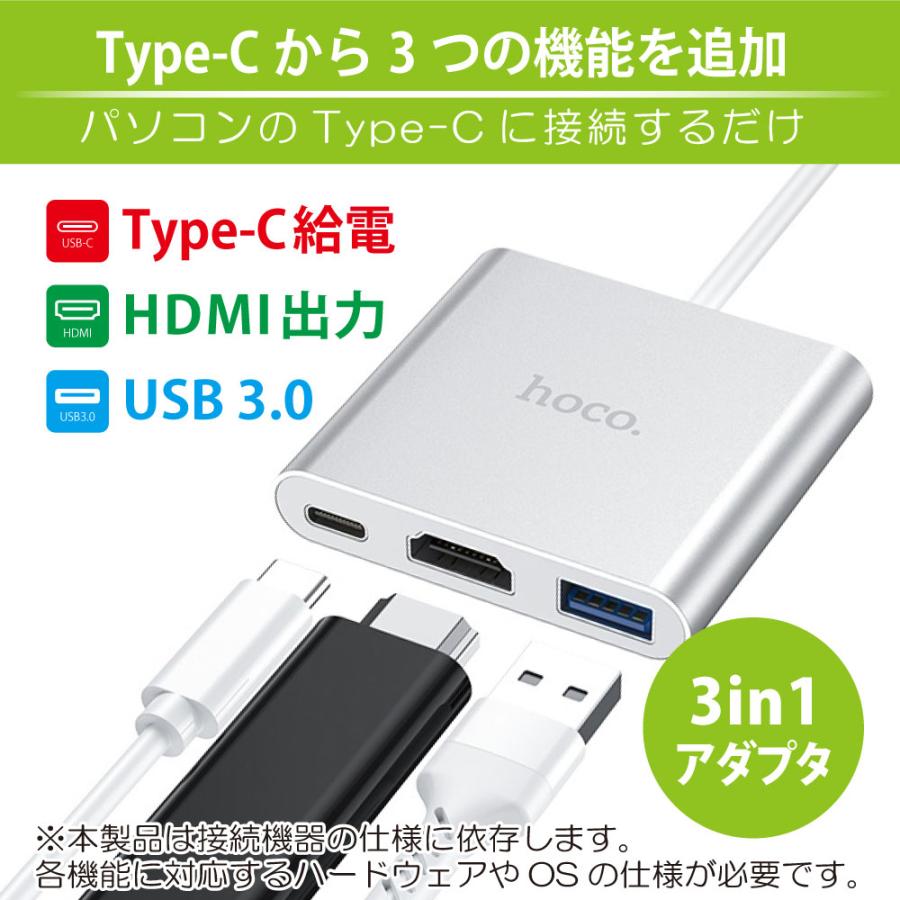 日本トラストテクノロジー hoco HB14 Type-C 3in1 変換アダプタ HB14