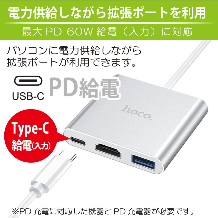 日本トラストテクノロジー hoco HB14 Type-C 3in1 変換アダプタ HB14
