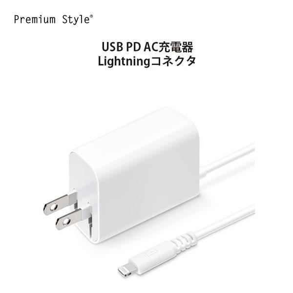 コンセント用充電器 Lightningコネクタ