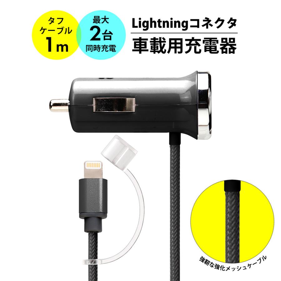 PGA 車載用充電器 DC充電器 カーチャージャータフケーブル 2A ブラック