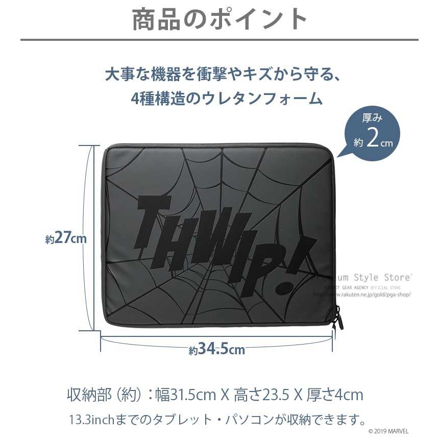 Premium Style MARVEL マーベル スリーブケース インナーケース 13.3
