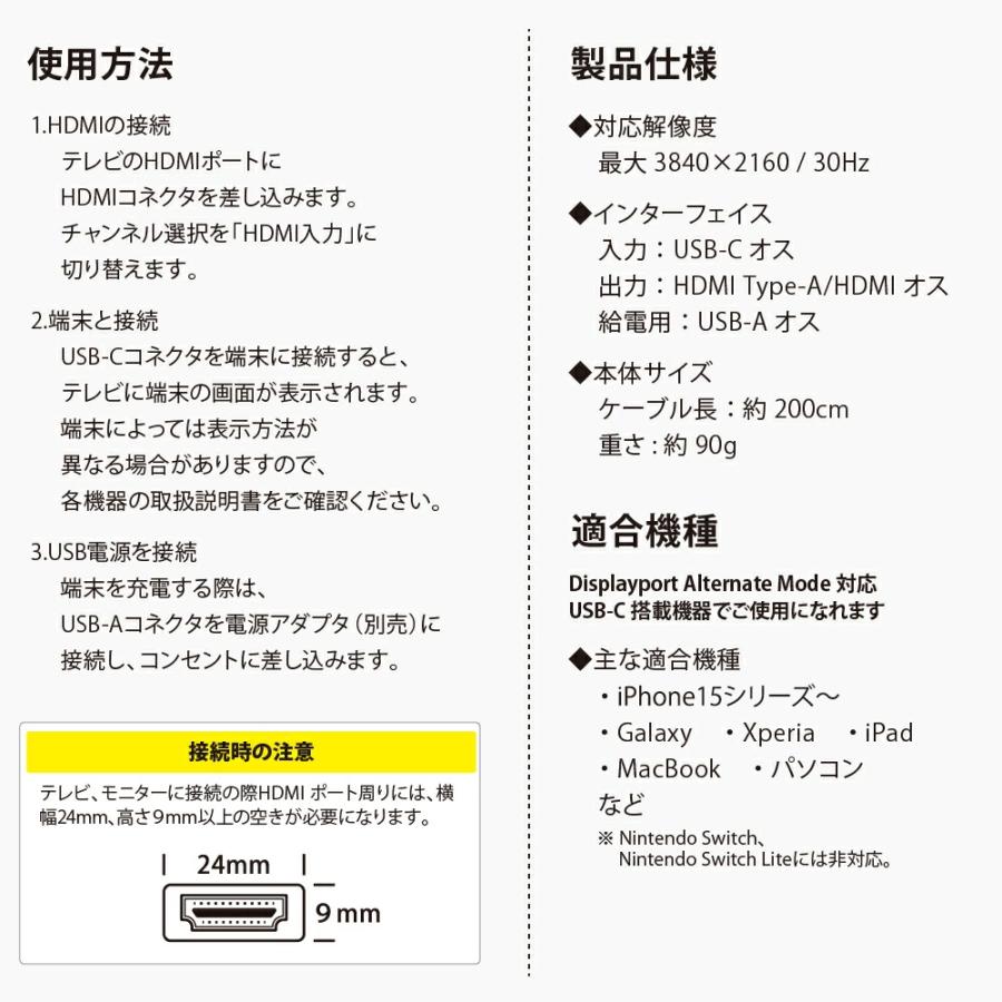 ミラーリングケーブル HDMI 2m 200cm USB Type-C コネクタ ブラック 黒 画面 大画面 鑑賞 TV テレビ モニター｜pg-a｜08