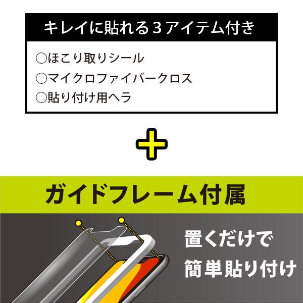 アウトレット iPhone12mini 液晶保護ガラス 全面保護 クリア 光沢 耐衝撃 強化ガラス 液晶保護 ガラスフィルム ガラス フィルム｜pg-a｜03