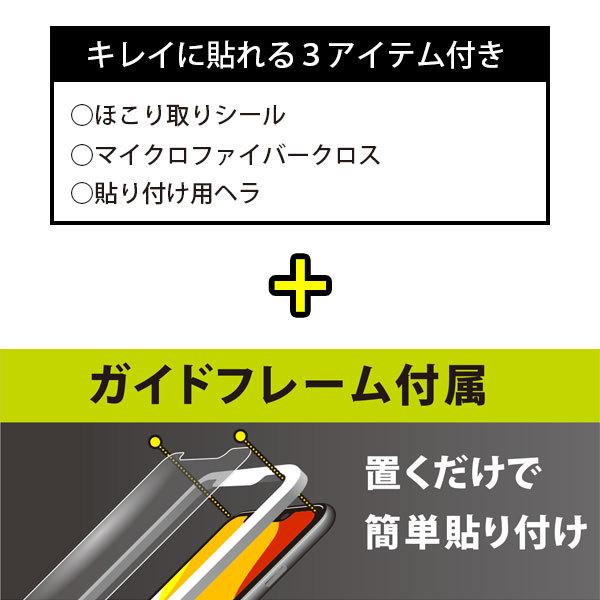 アウトレット iPhone12mini 液晶保護フィルム 衝撃吸収 耐衝撃 光沢 ブルーライトカット 指紋防止 液晶保護 フィルム シート｜pg-a｜03