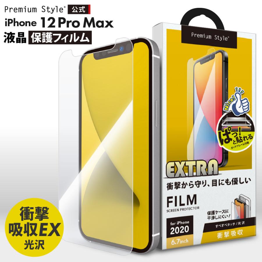 iphone 12 pro 128GB 箱付き 未使用の画面保護フィルム付き