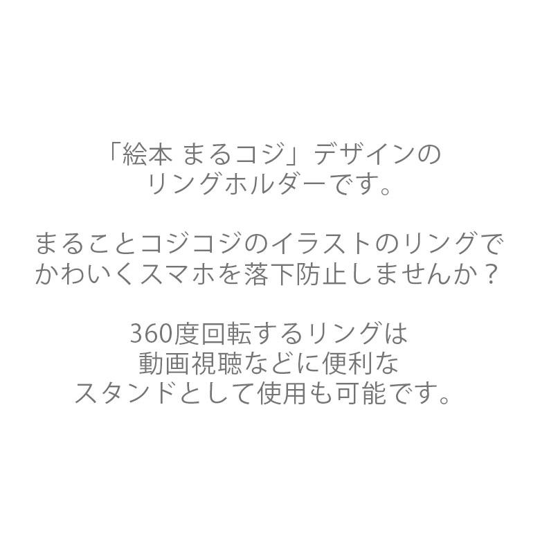 Maruko Cojicoji リングホルダー 虹 スマホアクセのpremiumstylestore 通販 Yahoo ショッピング
