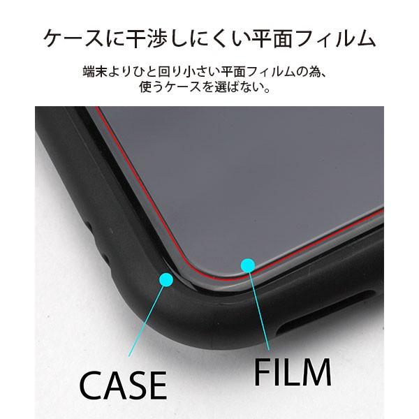 アウトレット iPhone 11 液晶保護フィルム ブルーライトカット 光沢 画面 液晶 画面保護 液晶保護 保護 フィルム シート iPhone 11｜pg-a｜05