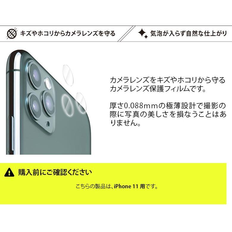 Iphone 11用 カメラレンズ保護フィルム 光沢 Pg 19bclf01 スマホアクセのpremiumstylestore 通販 Yahoo ショッピング