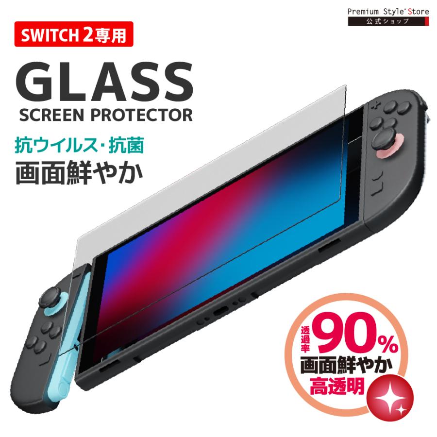 Nintendo Switch 本体 付属品完備　元箱つき　新品ガラスフィルム ネクサス株式会社 液晶ガラスフィルム for SWITCH2 ガイドフレーム付属