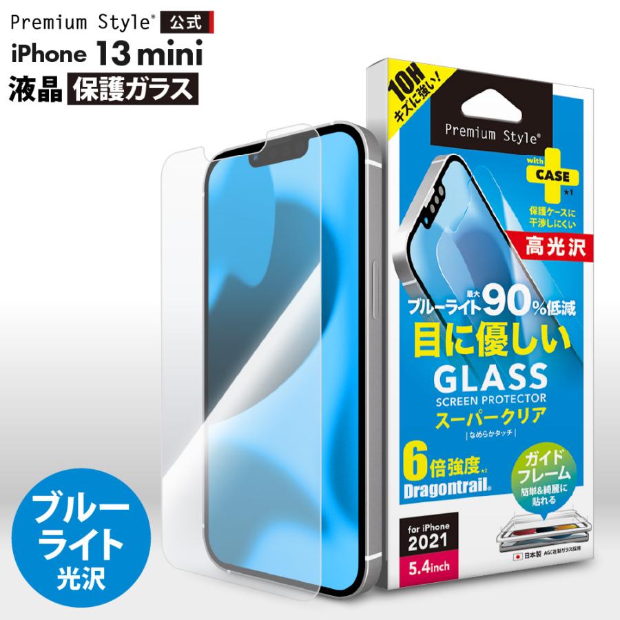 iPhone13mini ブルー　128GB 保護ガラス付き Premium Style アウトレット iPhone13mini 液晶保護ガラス 光沢 ブルー