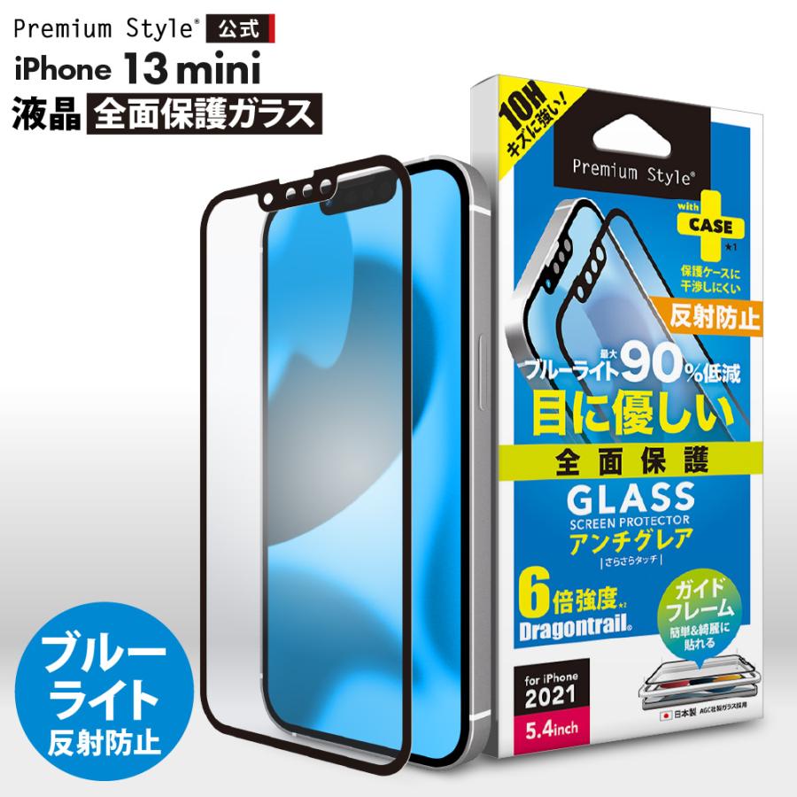 iPhone13mini256GB＋画面保護シール付 楽天市場】送料無料 iPhone13mini 全画面 液晶保護ガラスフィルム