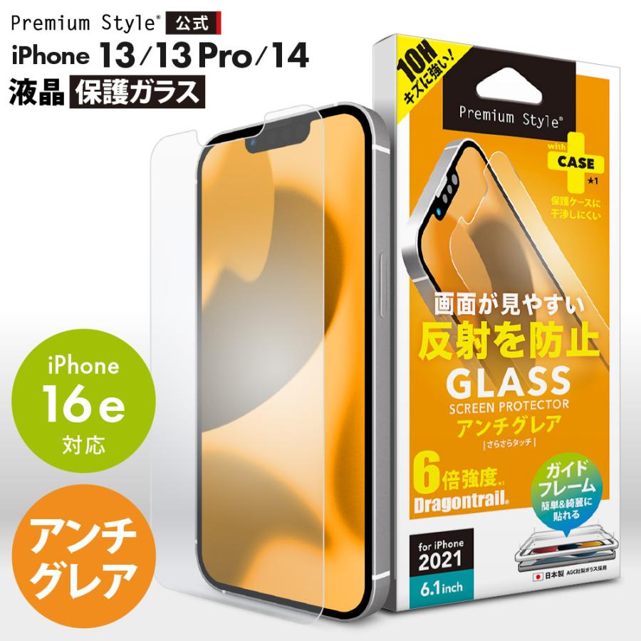 Premium Style アウトレット iPhone13 iPhone13Pro iPhone14 iPhone16e