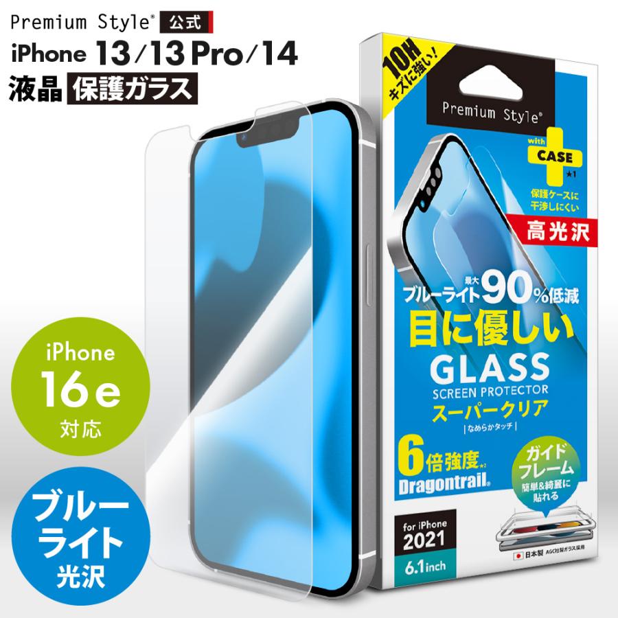 Premium Style アウトレット iPhone13 iPhone13Pro iPhone14 iPhone16e